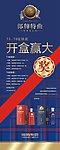 郎牌特曲开盒赢大奖