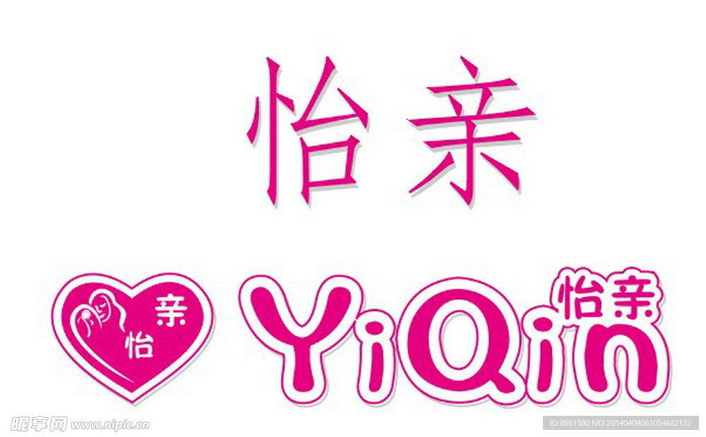 怡亲标志