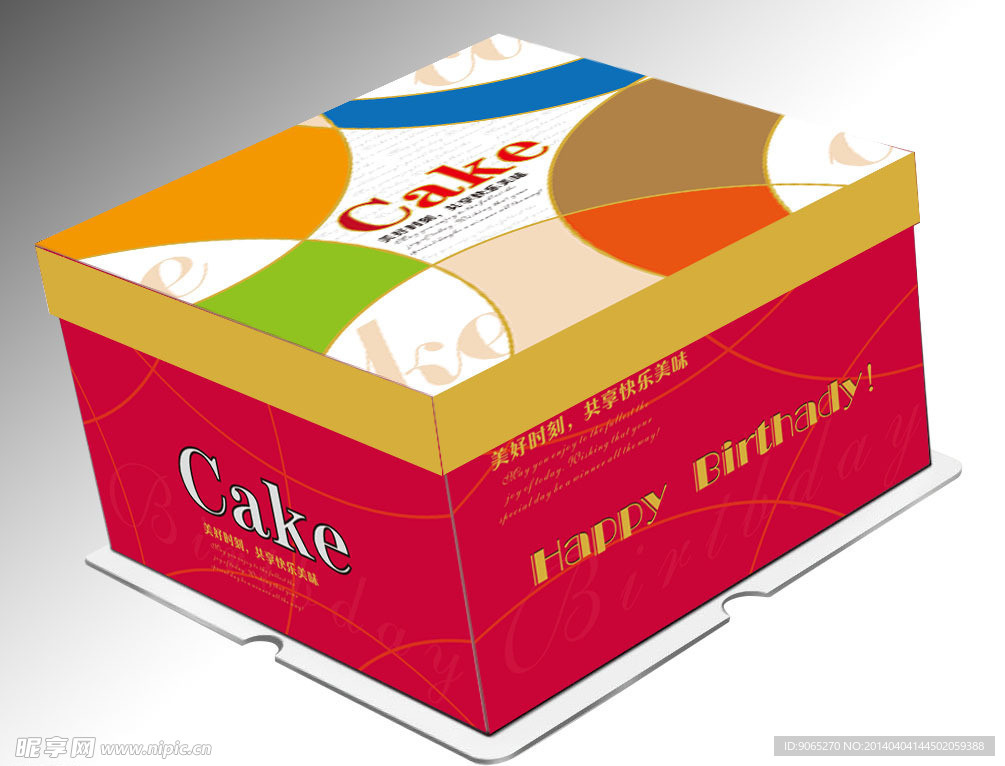 蛋糕盒(平面图)