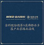 房地产不干胶 讲台背