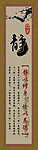 静文化