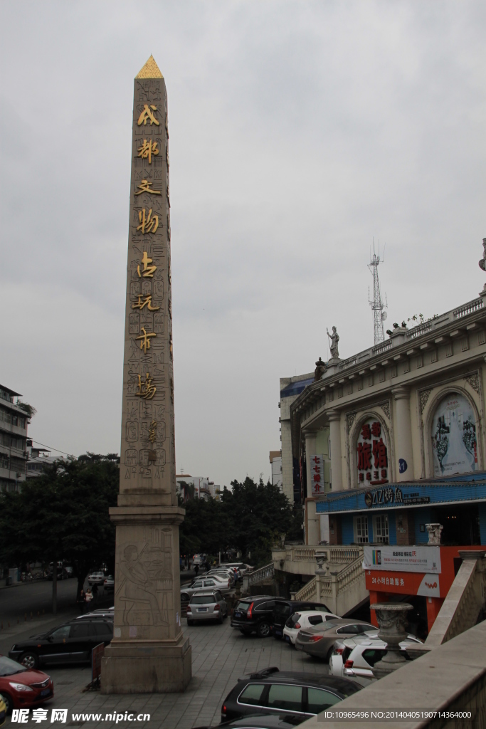 成都文物古玩市场