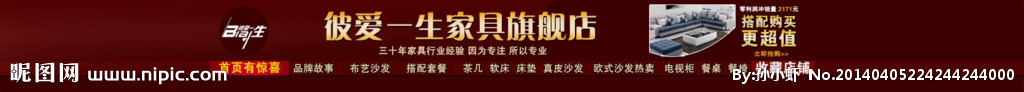 床 店招