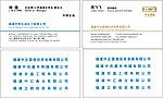 中燃石油中企国信投资