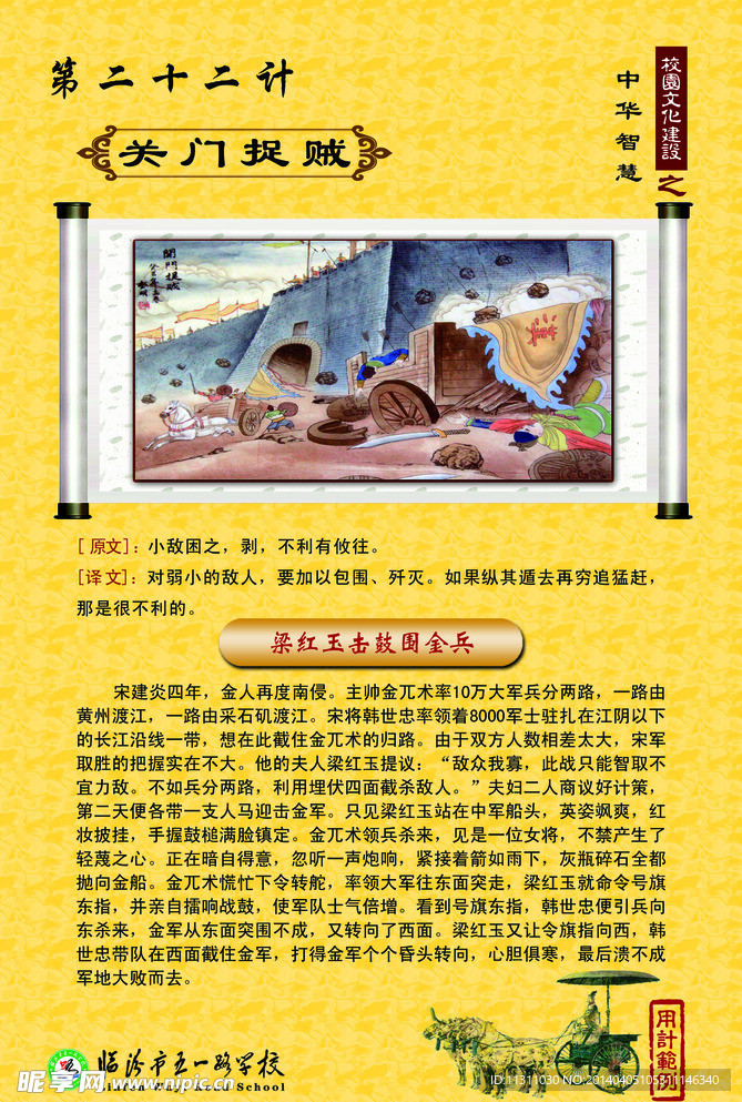 校园文化展板图片