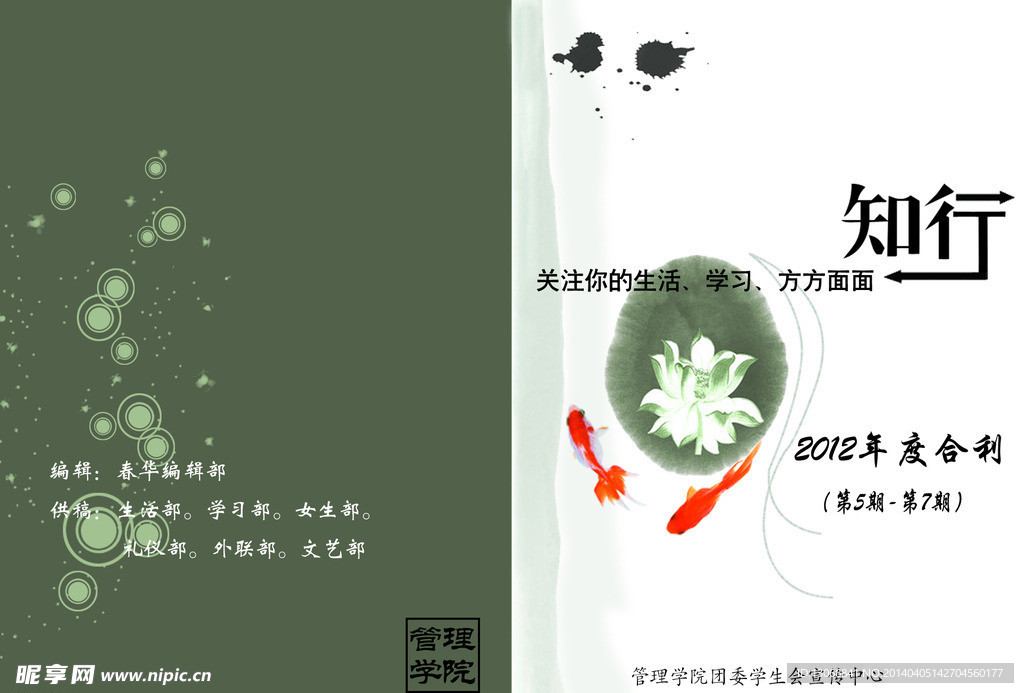 书籍封皮
