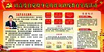 党的群众路线