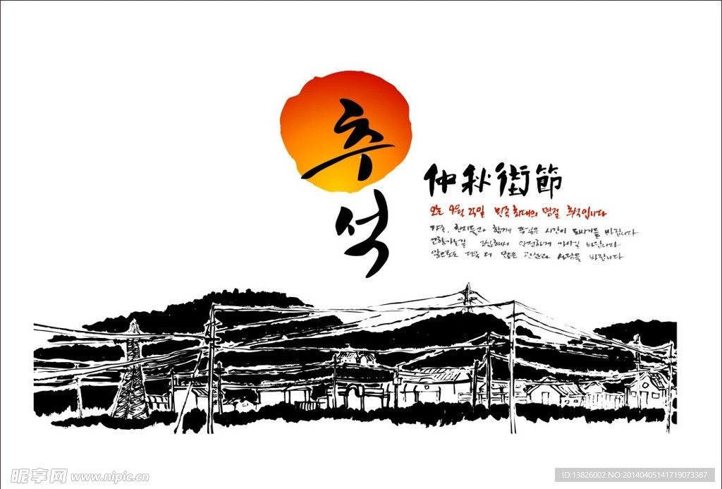 笔刷喷墨墨迹矢量素材