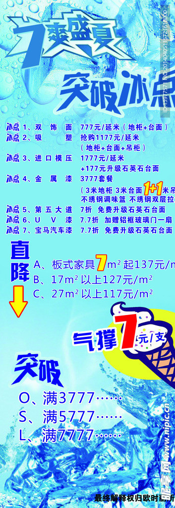 冰点