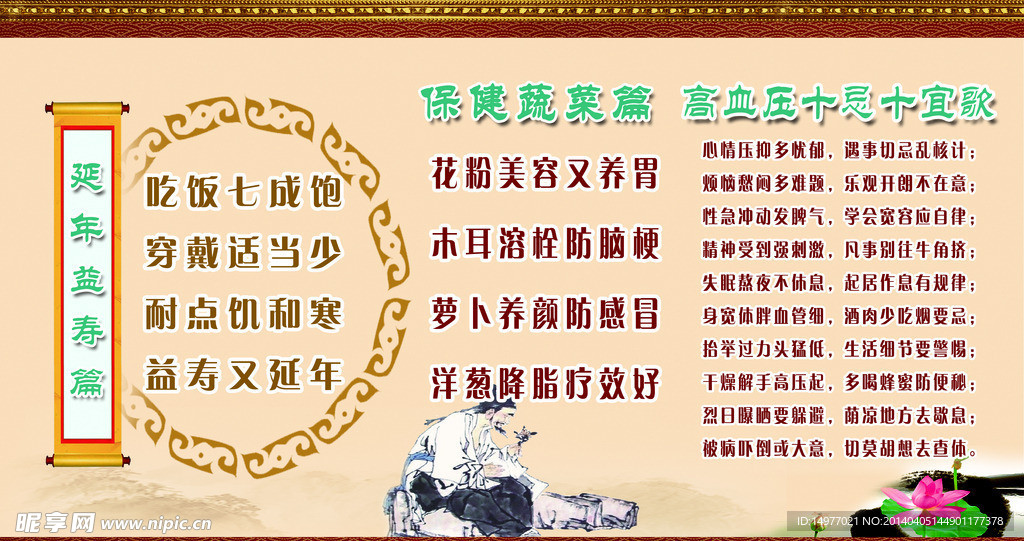 中医文化