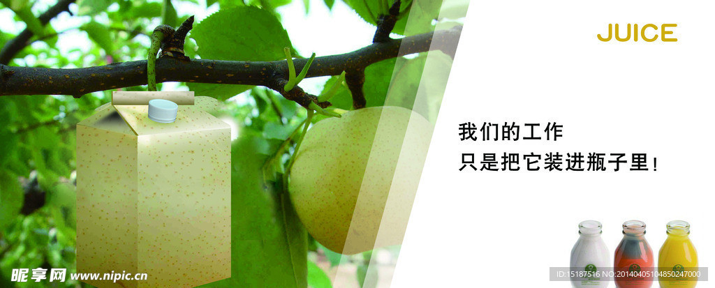 果汁户外广告