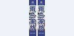 雨兰新中式床品