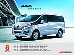 江淮汽车