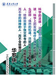 名人名言 展板