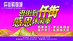 购物城背景板