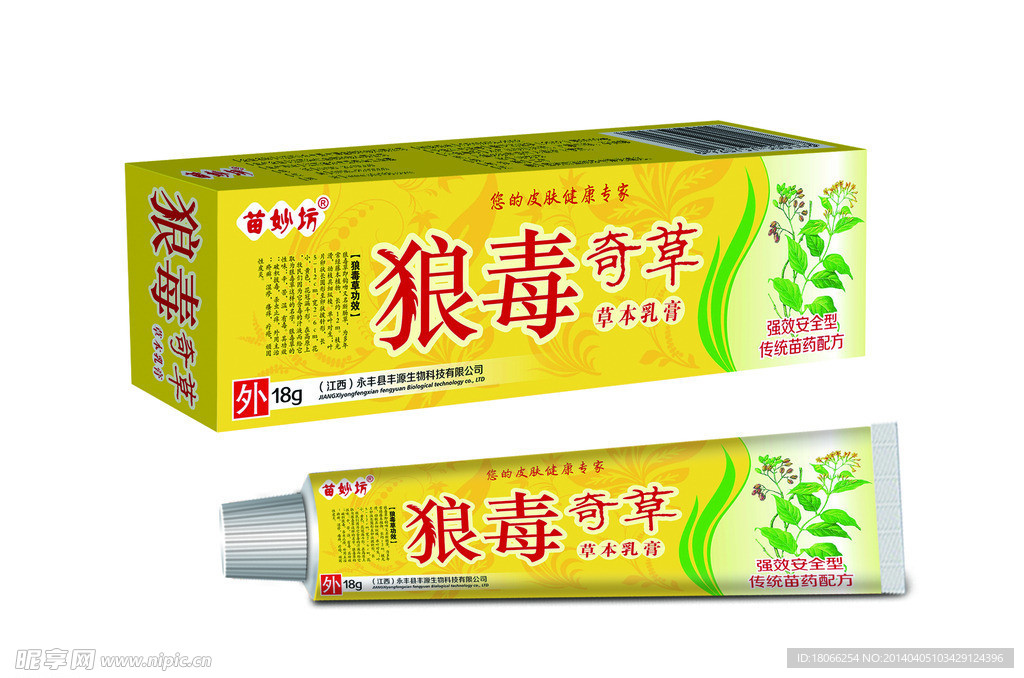 药品软膏效果图
