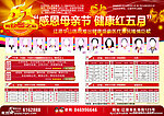 劳动节活动