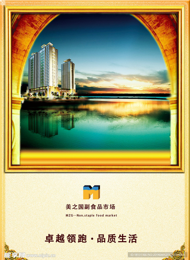 房地产开业