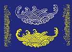 浪花