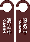 挂牌