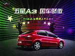 汽车