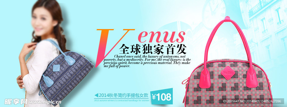 淘宝女包素材广告