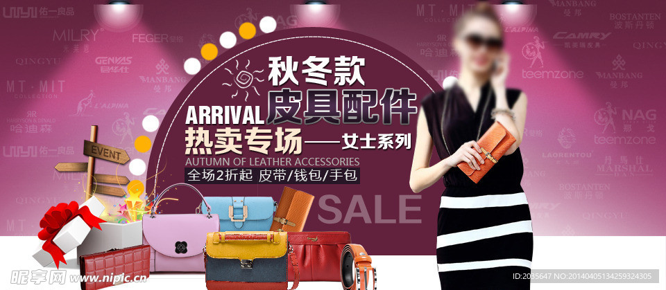 淘宝女包素材广告