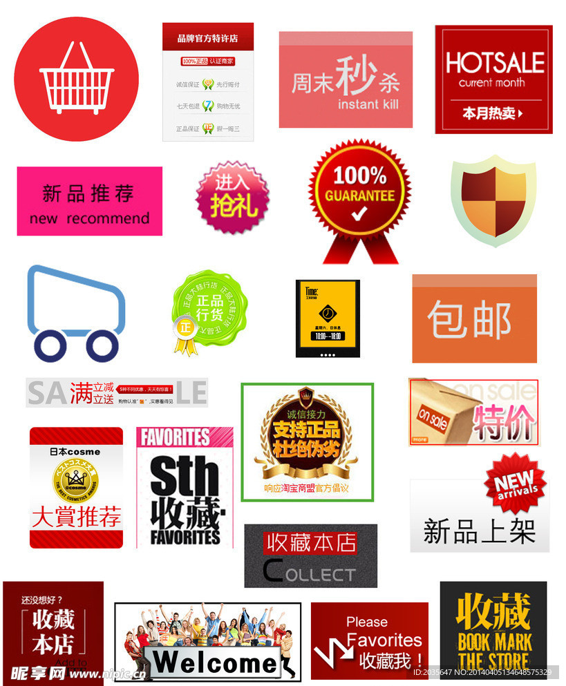 淘宝减价促销psd