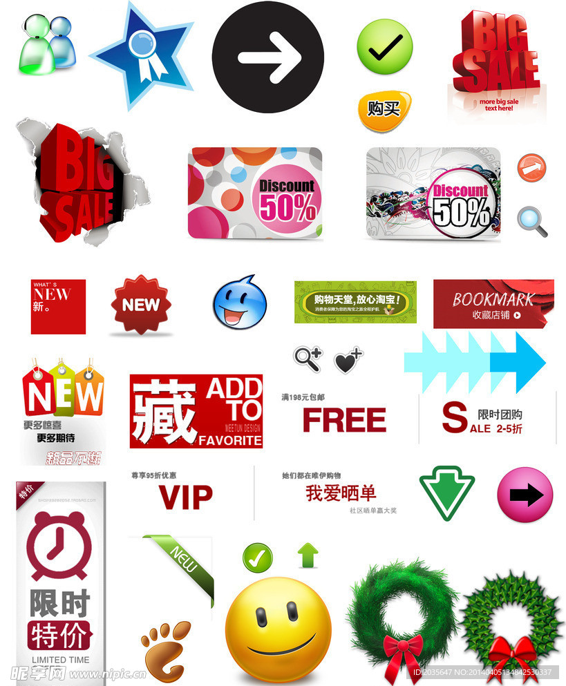 淘宝素材广告