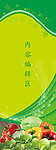 蔬菜