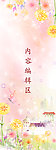 花儿