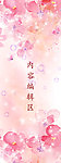 花儿