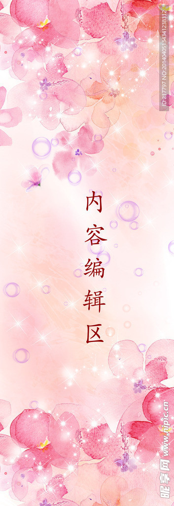 花儿
