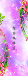 花儿