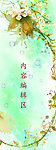 花儿