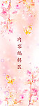 花儿
