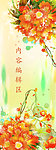 花儿
