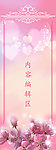 花儿