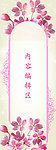 花儿