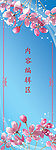 花儿