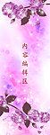 花儿