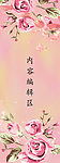 花儿