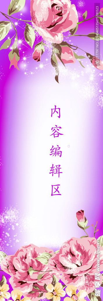 花儿