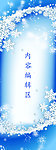 雪花