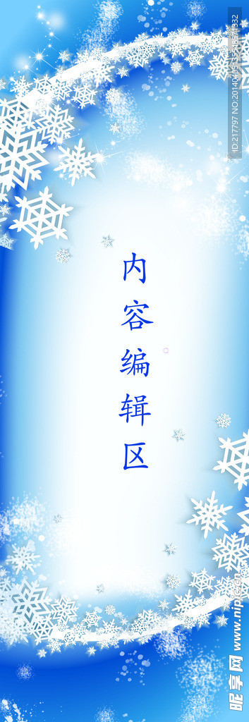 雪花