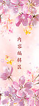 花儿