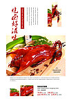 菜谱