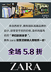飒拉展板设计