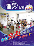 暑假美术免费学习