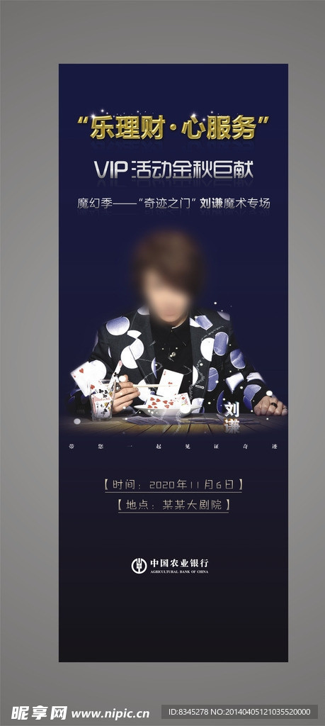 乐理财·心服务